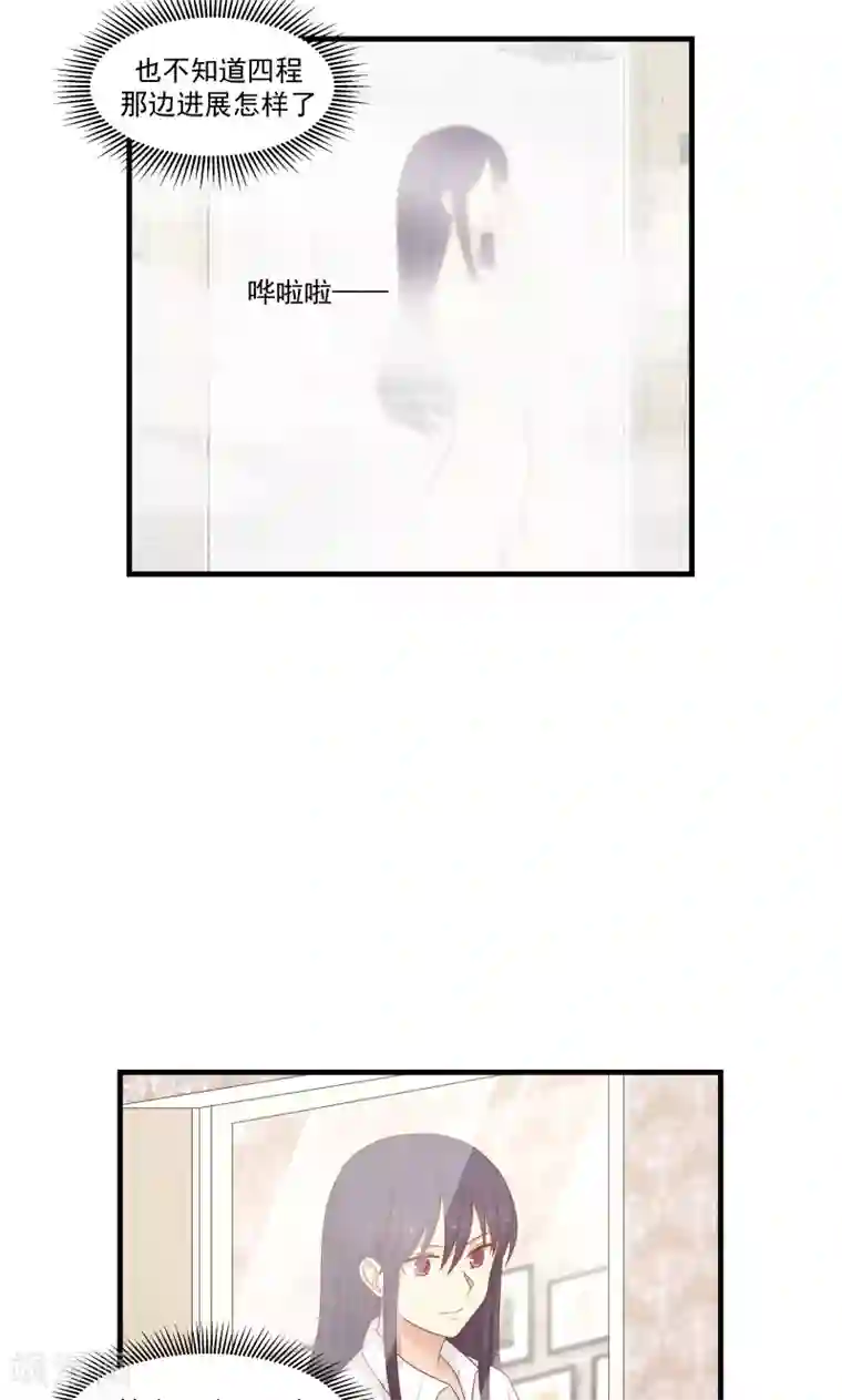 甜蜜蜜第143话