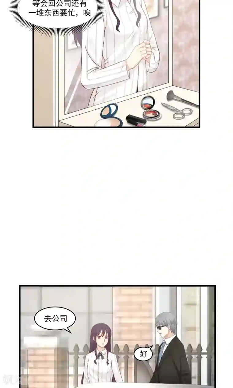 甜蜜蜜第143话
