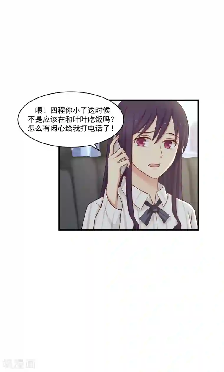甜蜜蜜第143话