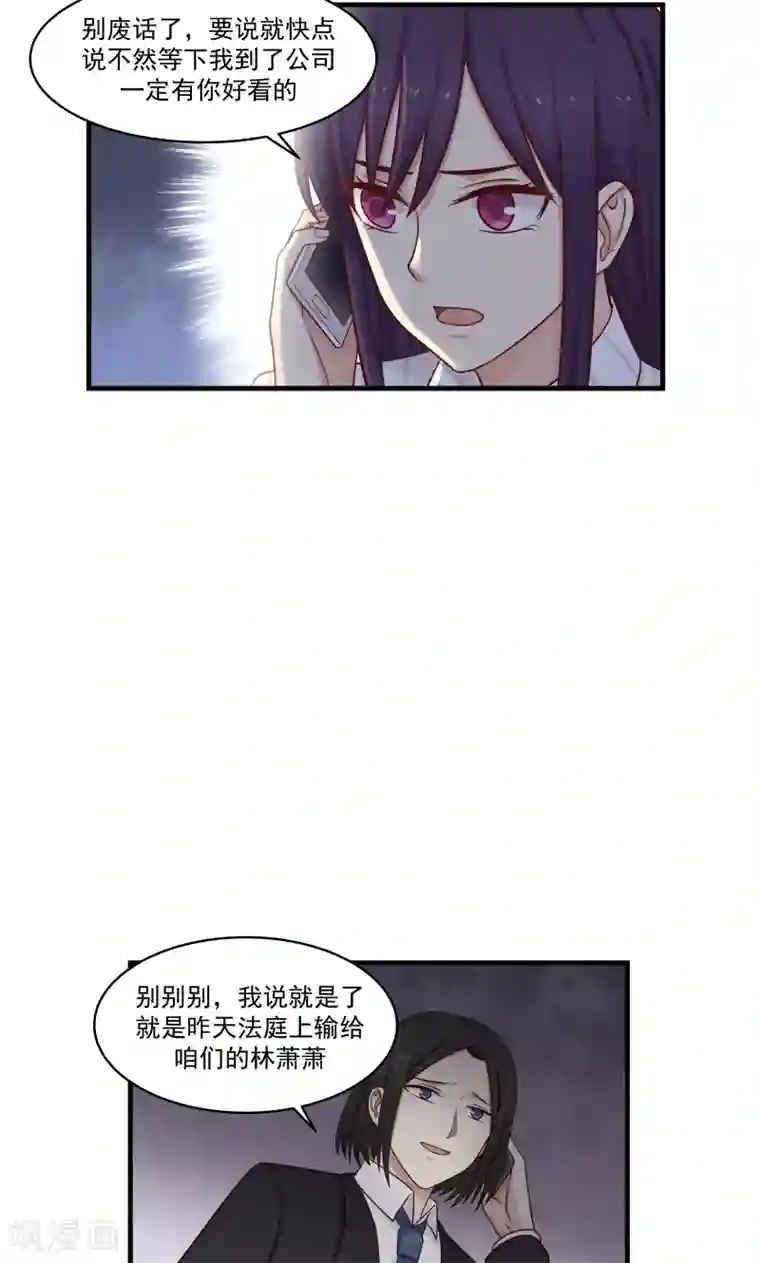 甜蜜蜜第143话