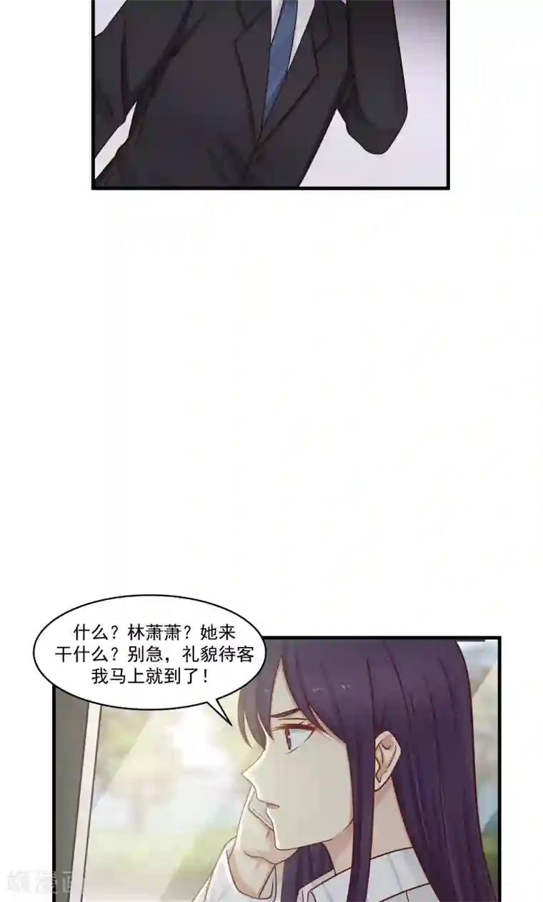 甜蜜蜜第143话