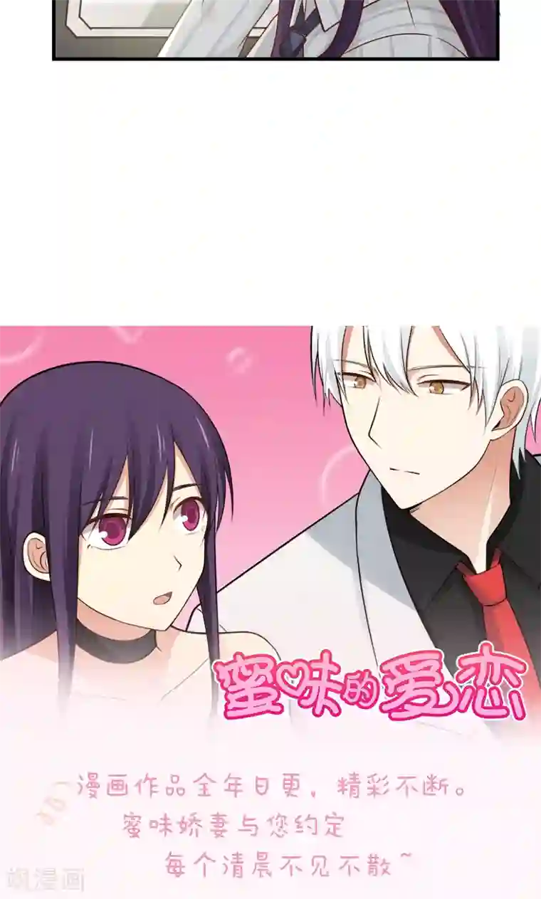 甜蜜蜜第143话