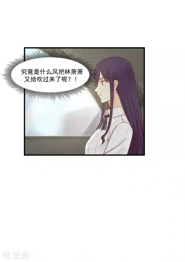 甜蜜蜜第144话