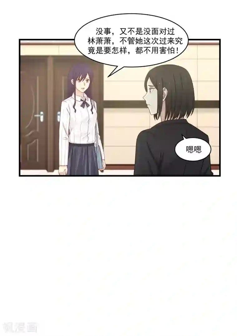 甜蜜蜜第144话