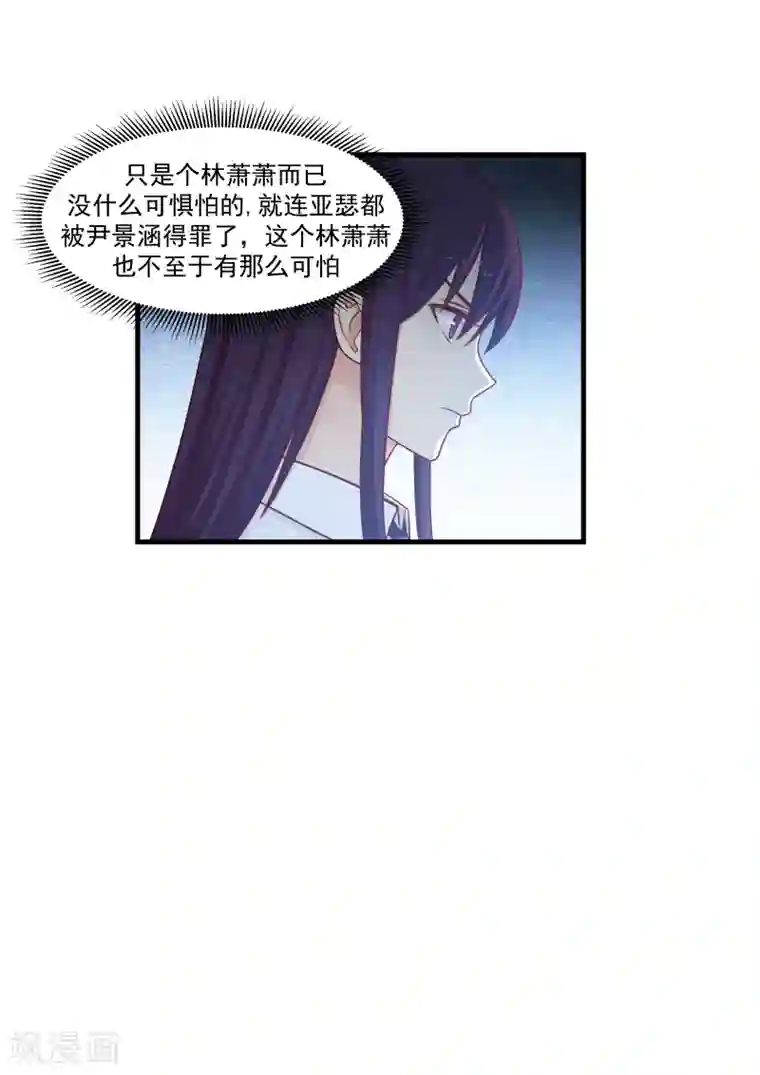 甜蜜蜜第144话
