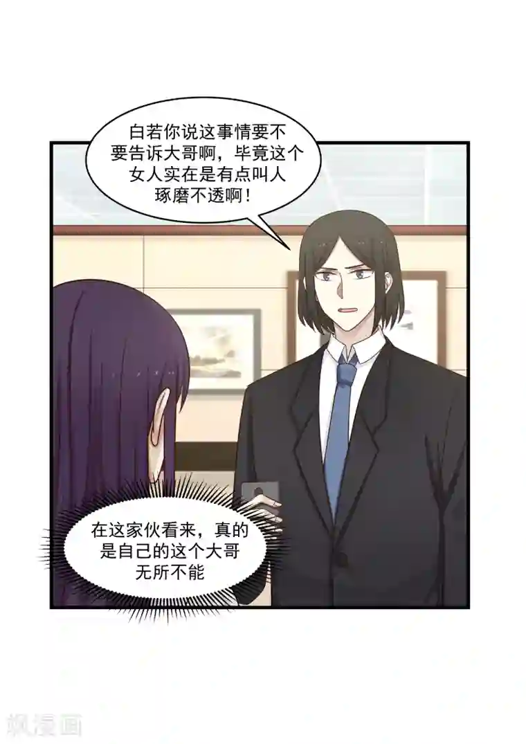 甜蜜蜜第144话