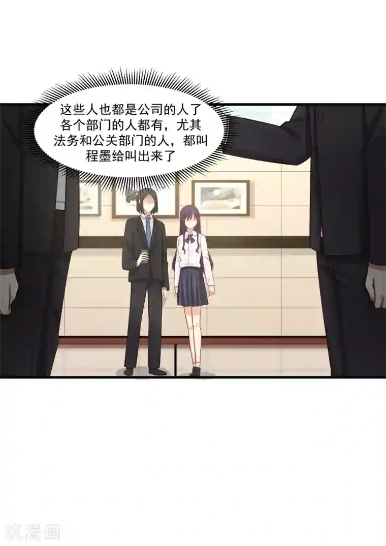 甜蜜蜜第144话