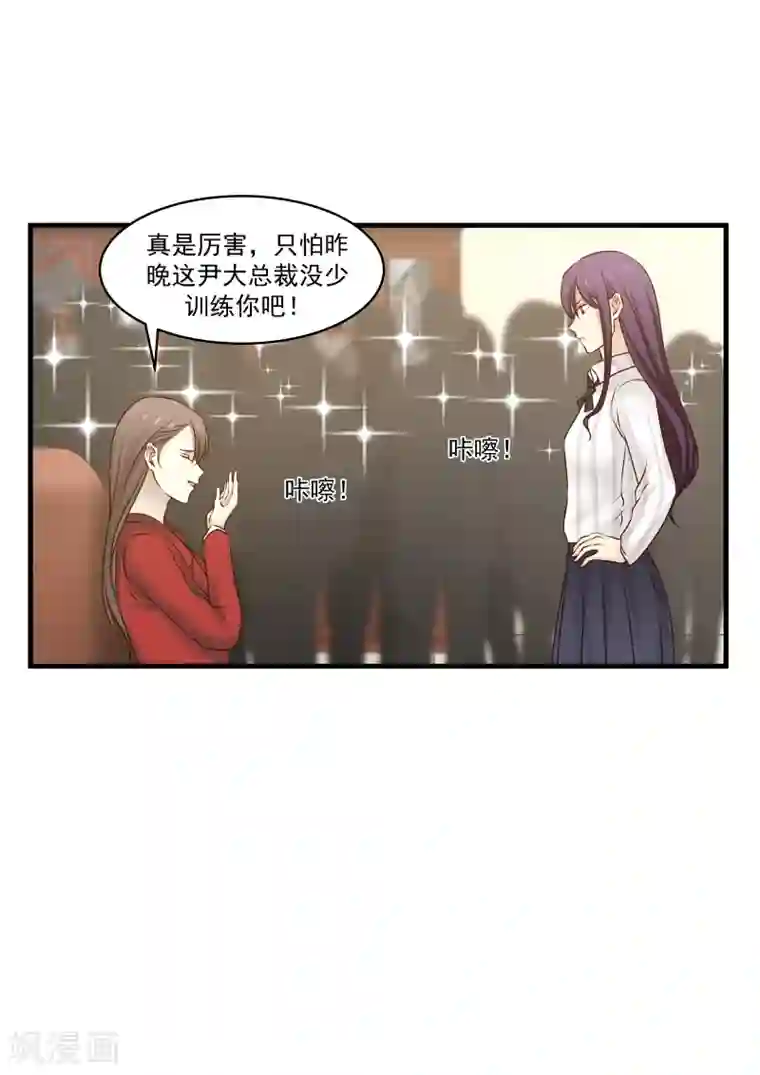 甜蜜蜜第145话