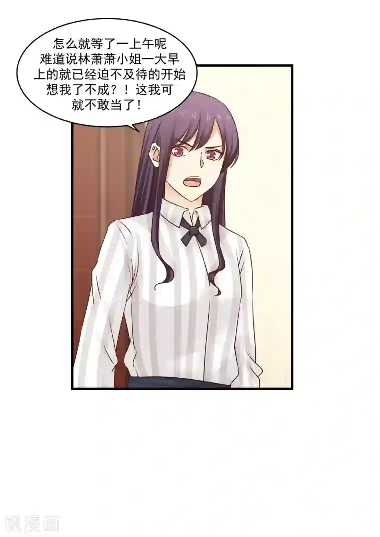 甜蜜蜜第145话