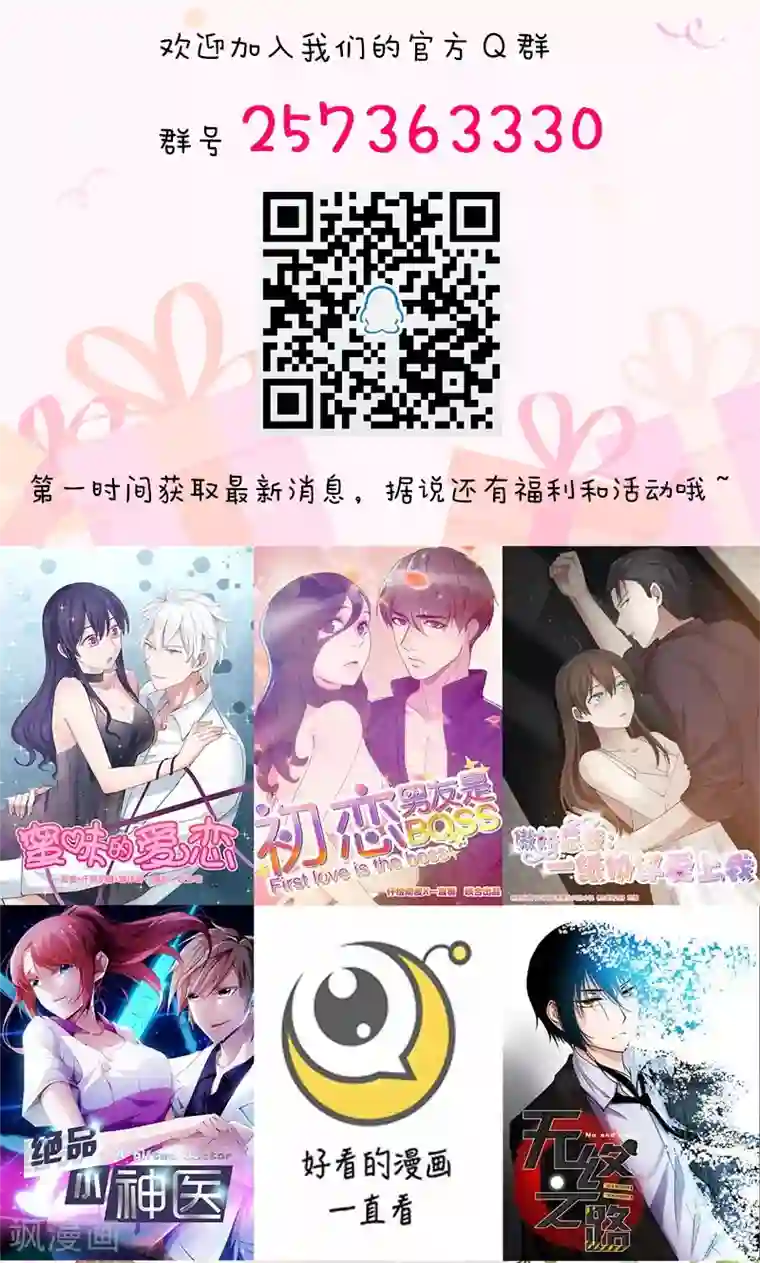 女女百合互慰H漫画第146话