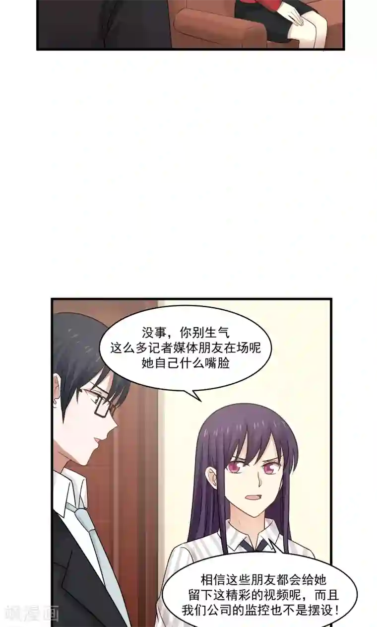 甜蜜蜜第146话