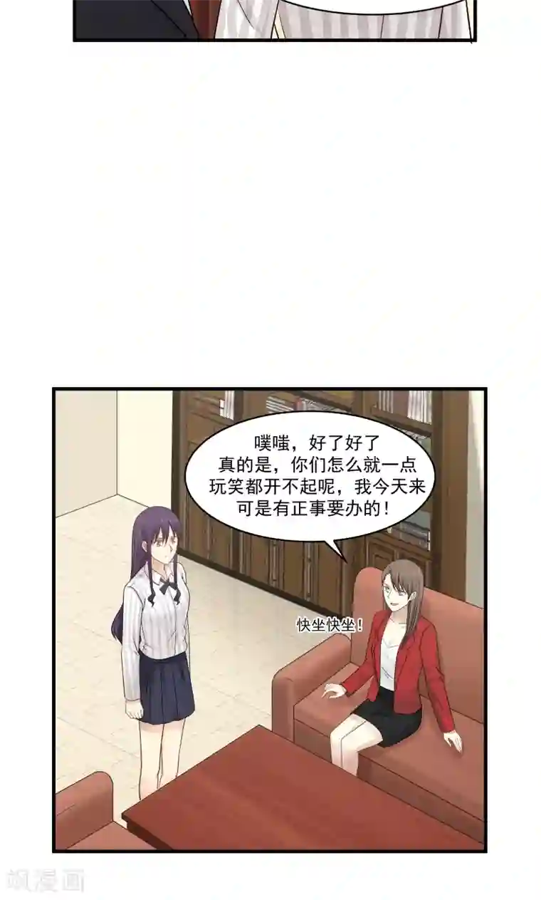 女女百合互慰H漫画第146话