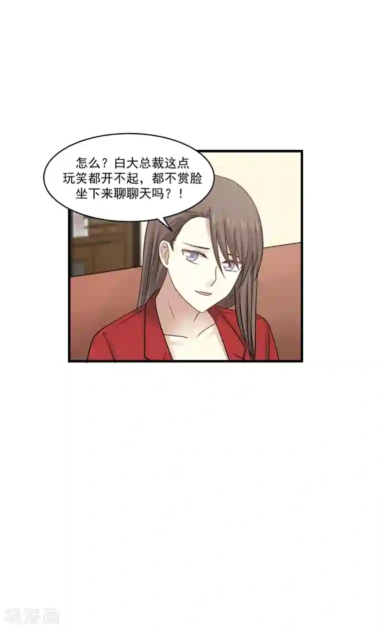 甜蜜蜜第146话