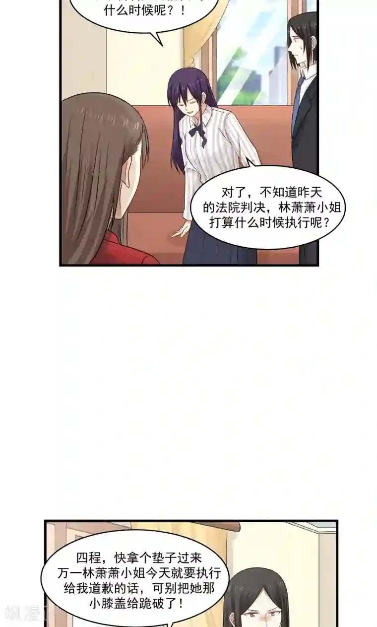 甜蜜蜜第146话