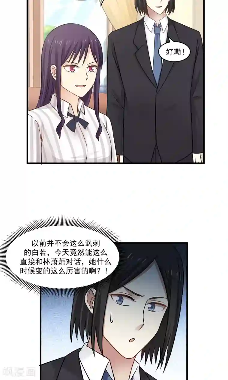 女女百合互慰H漫画第146话