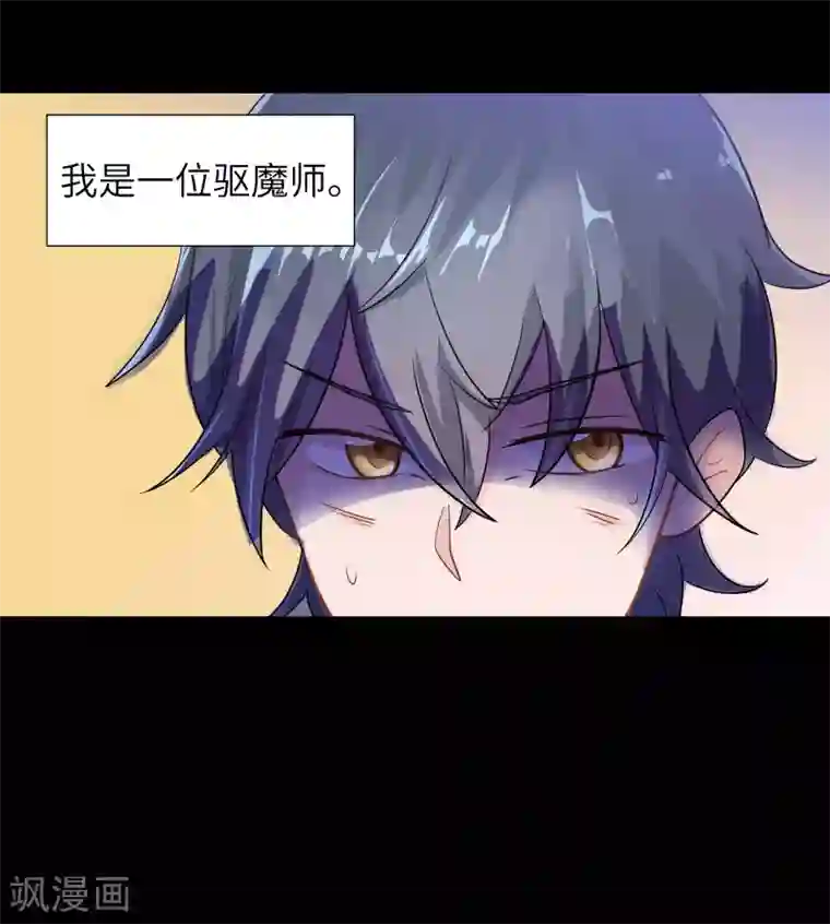 妖怪攻略计划第1话