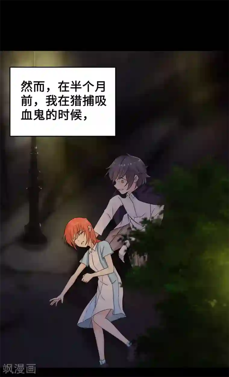 妖怪攻略计划第1话