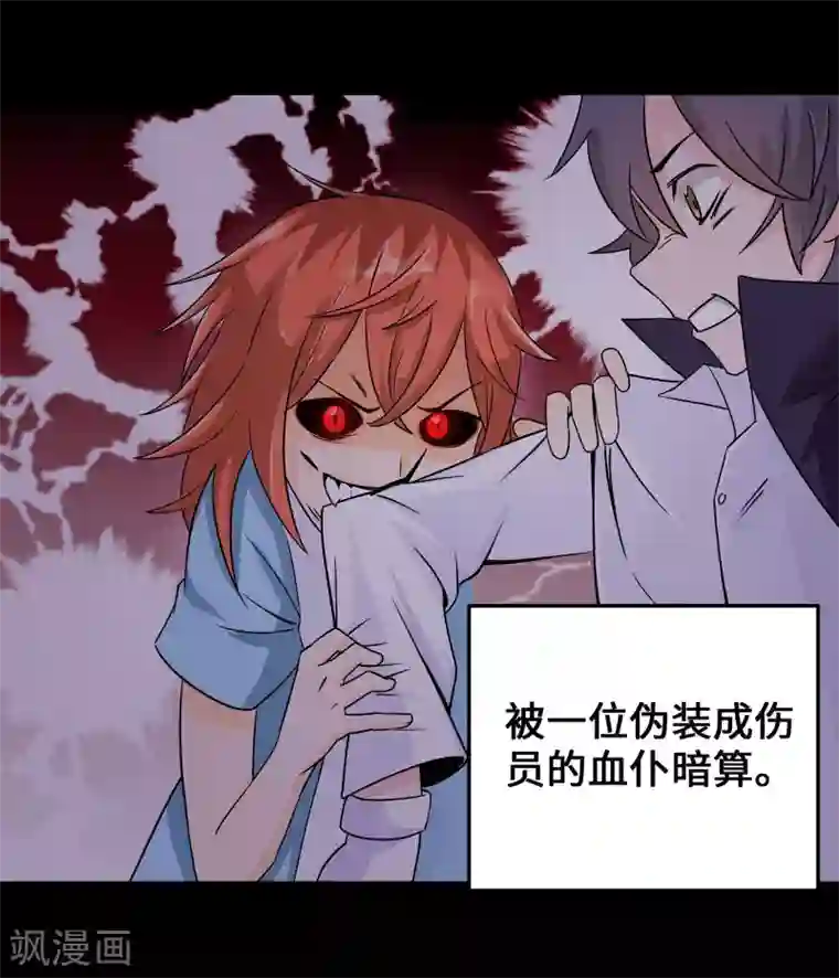 妖怪攻略计划第1话