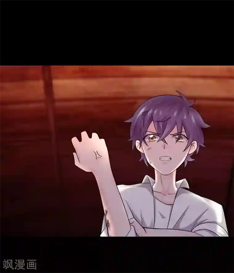 妖怪攻略计划第1话