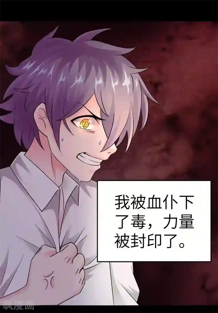 妖怪攻略计划第1话