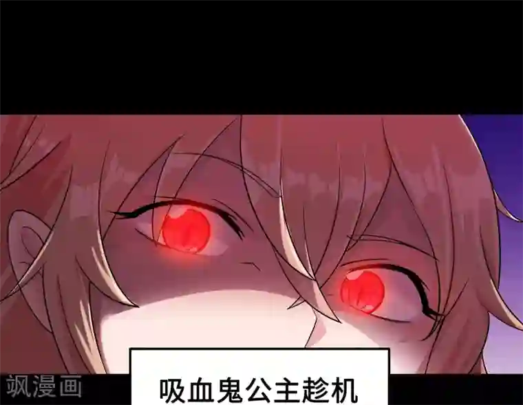 妖怪攻略计划第1话