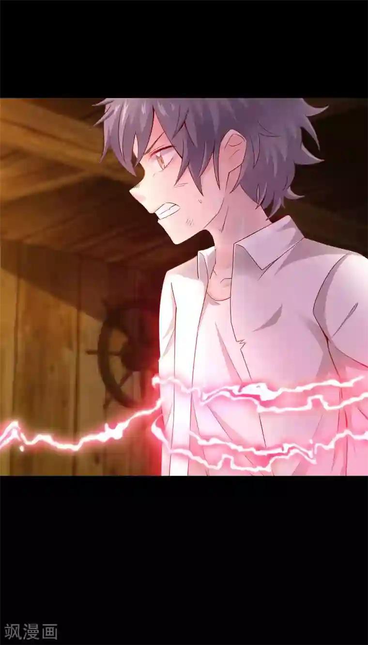 妖怪攻略计划第1话