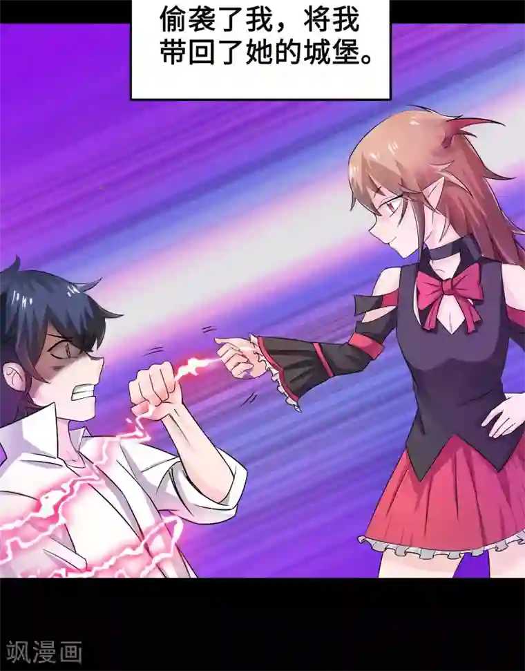 妖怪攻略计划第1话