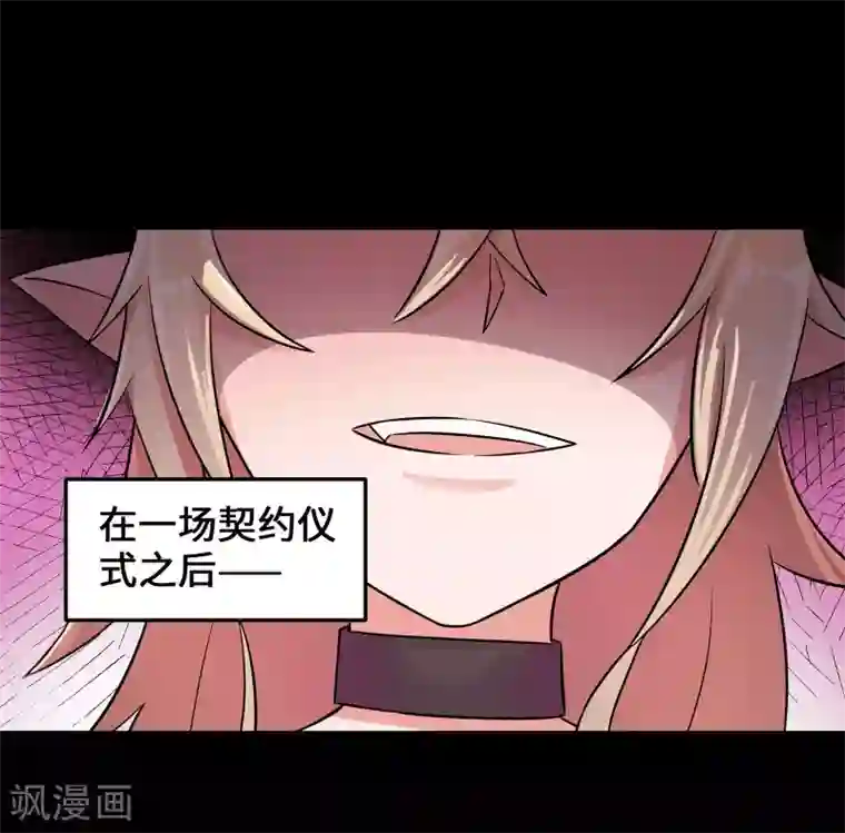 妖怪攻略计划第1话