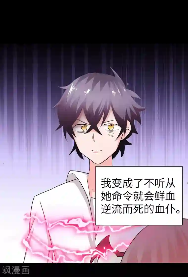 妖怪攻略计划第1话