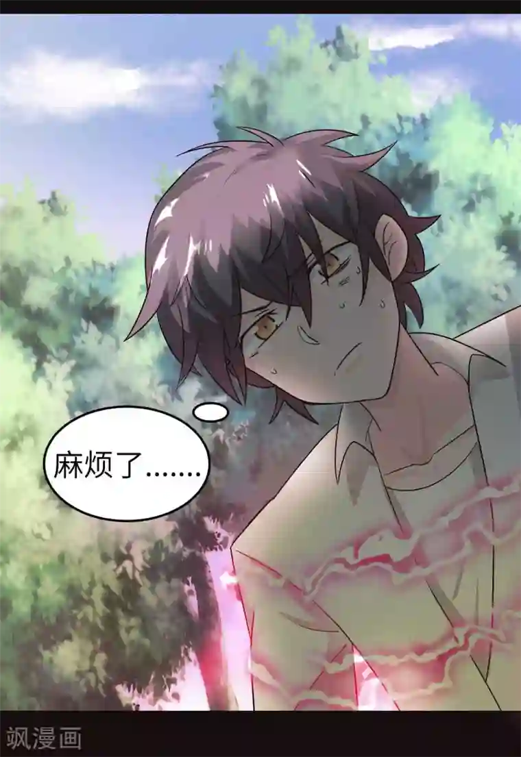 妖怪攻略计划第1话