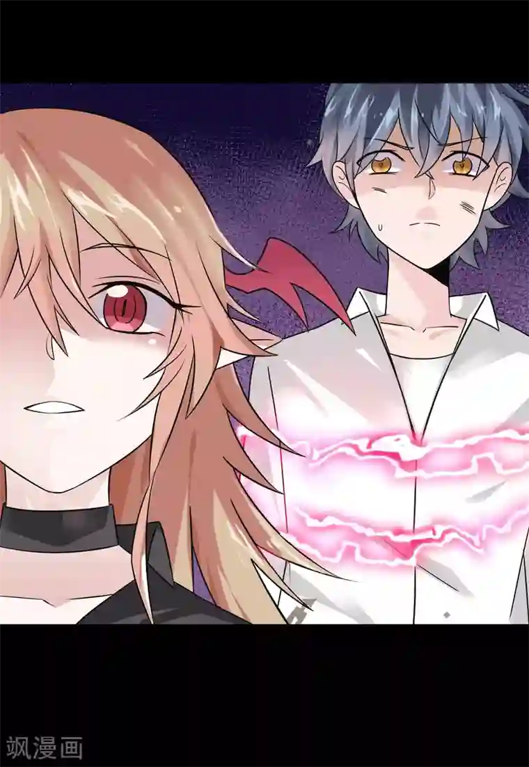 妖怪攻略计划第1话