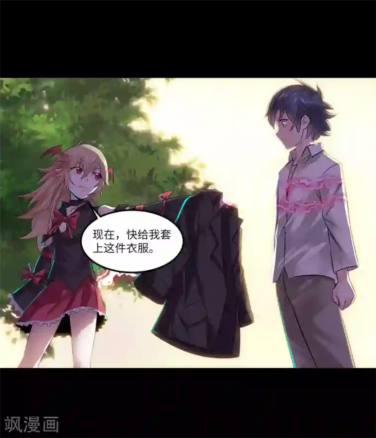 妖怪攻略计划第1话