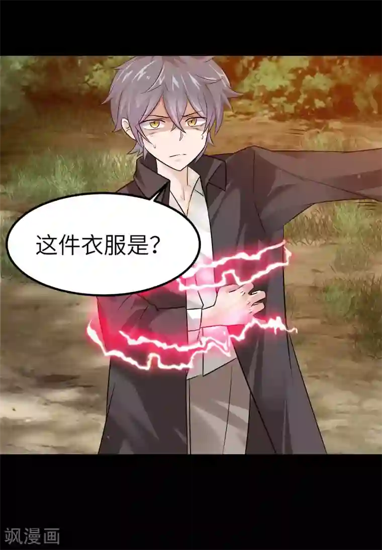 妖怪攻略计划第1话