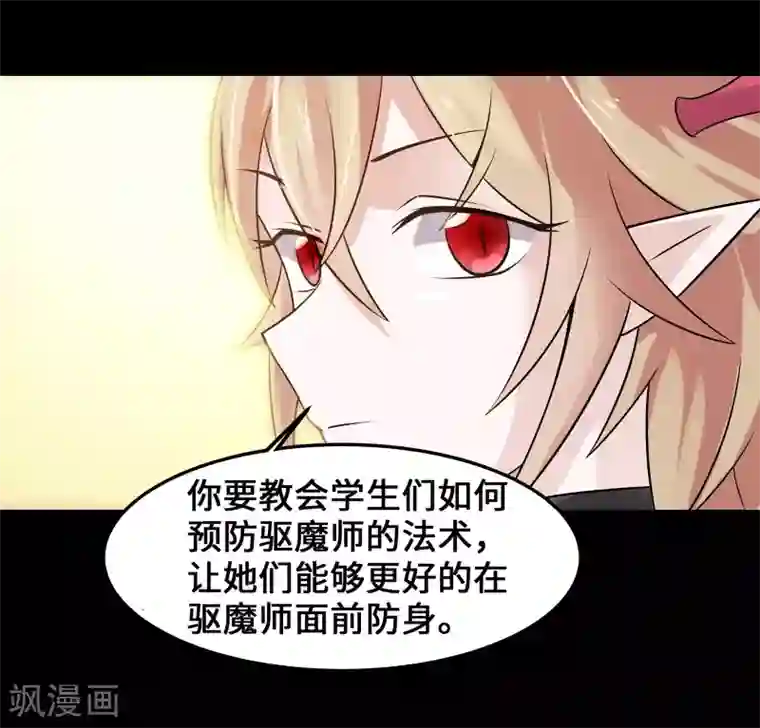 妖怪攻略计划第1话