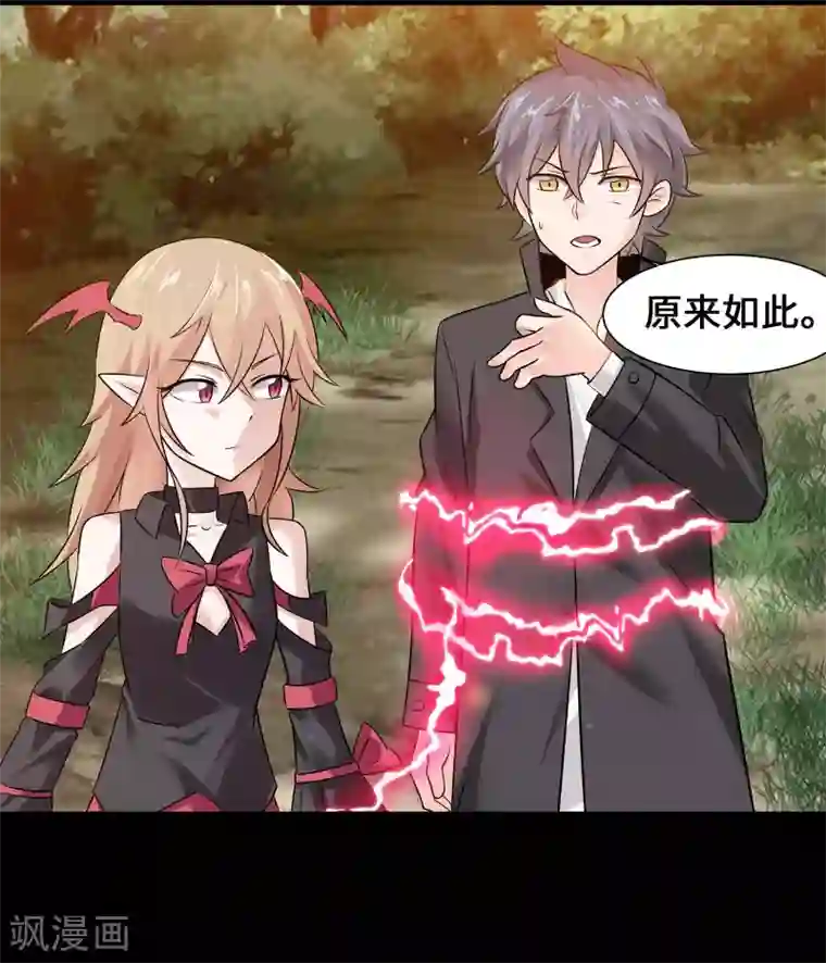 妖怪攻略计划第1话