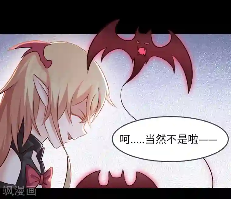 妖怪攻略计划第1话