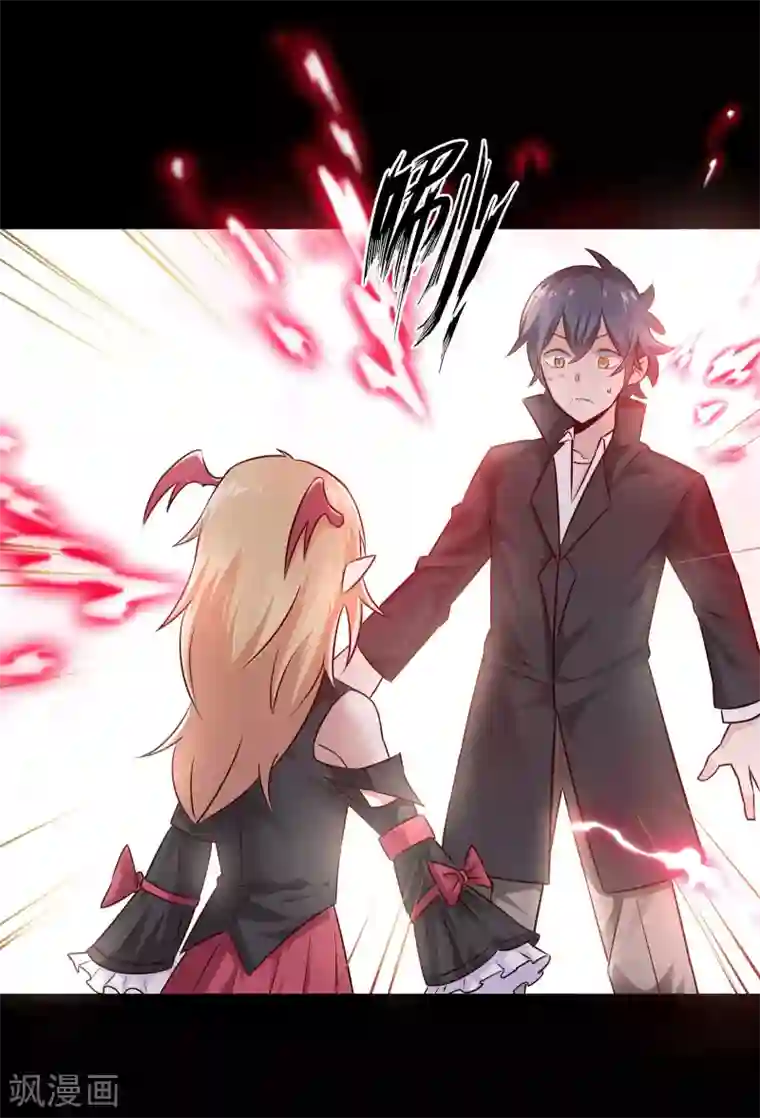 妖怪攻略计划第1话