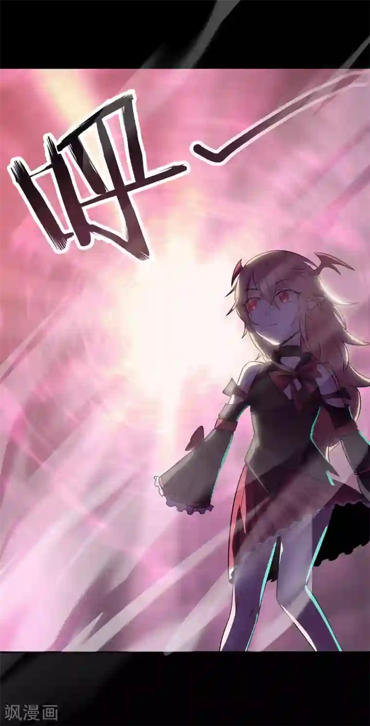 妖怪攻略计划第1话