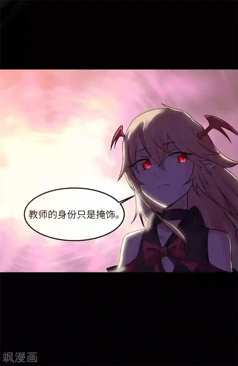 妖怪攻略计划第1话