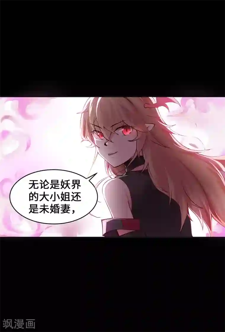 妖怪攻略计划第1话