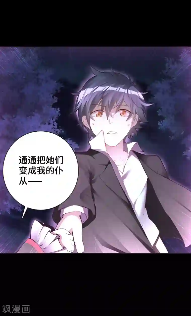 妖怪攻略计划第1话