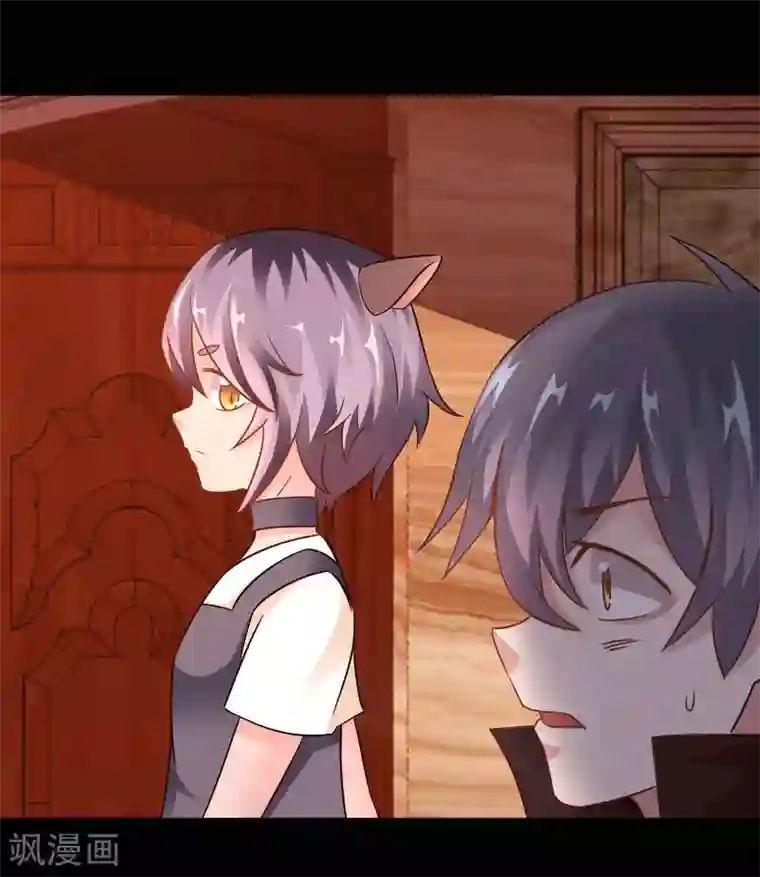 妖怪攻略计划第1话