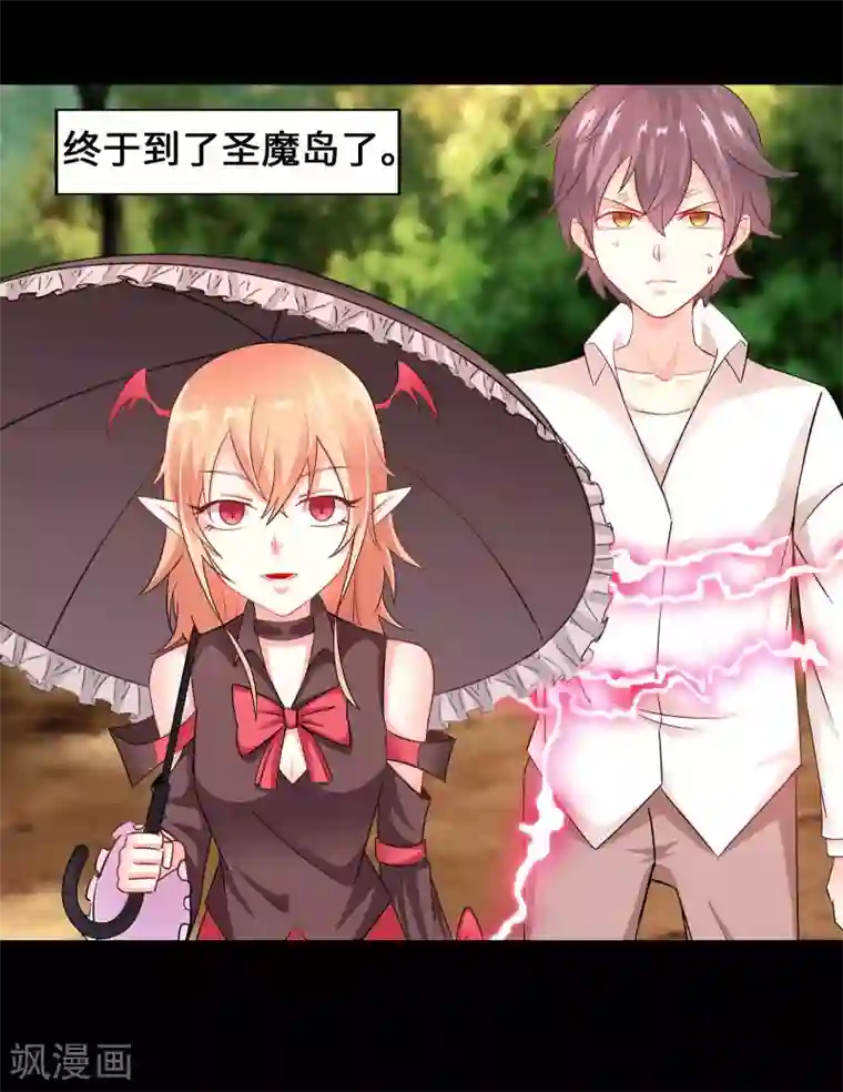 妖怪攻略计划第1话