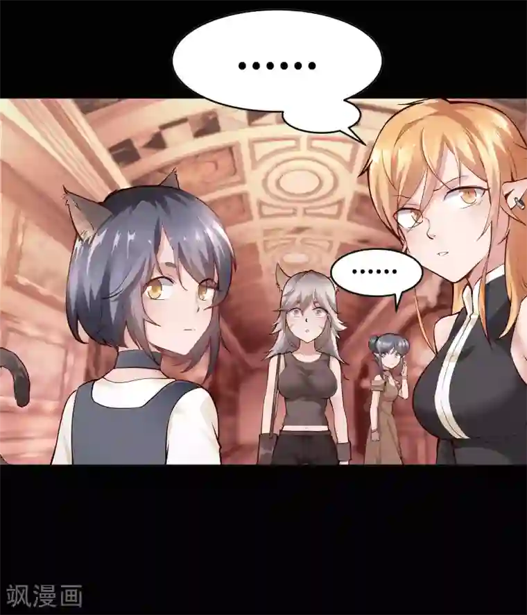 妖怪攻略计划第1话