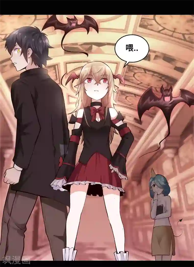 妖怪攻略计划第1话