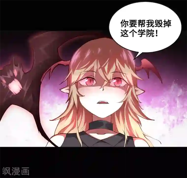 妖怪攻略计划第1话