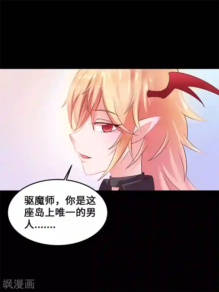 妖怪攻略计划第1话