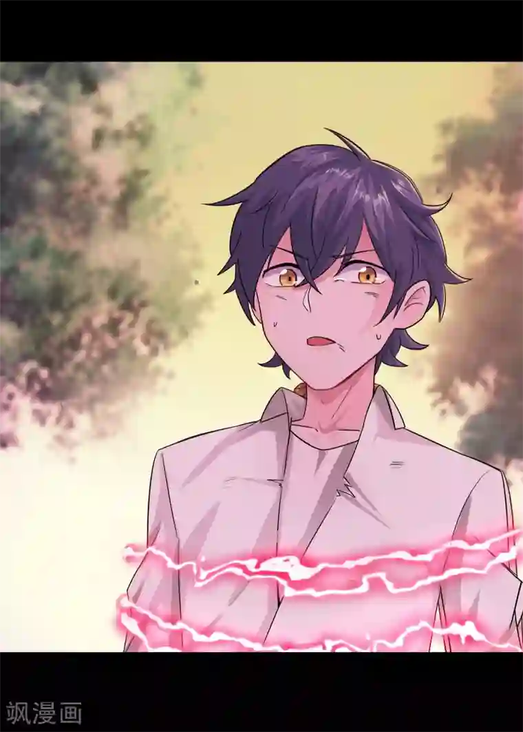 妖怪攻略计划第1话