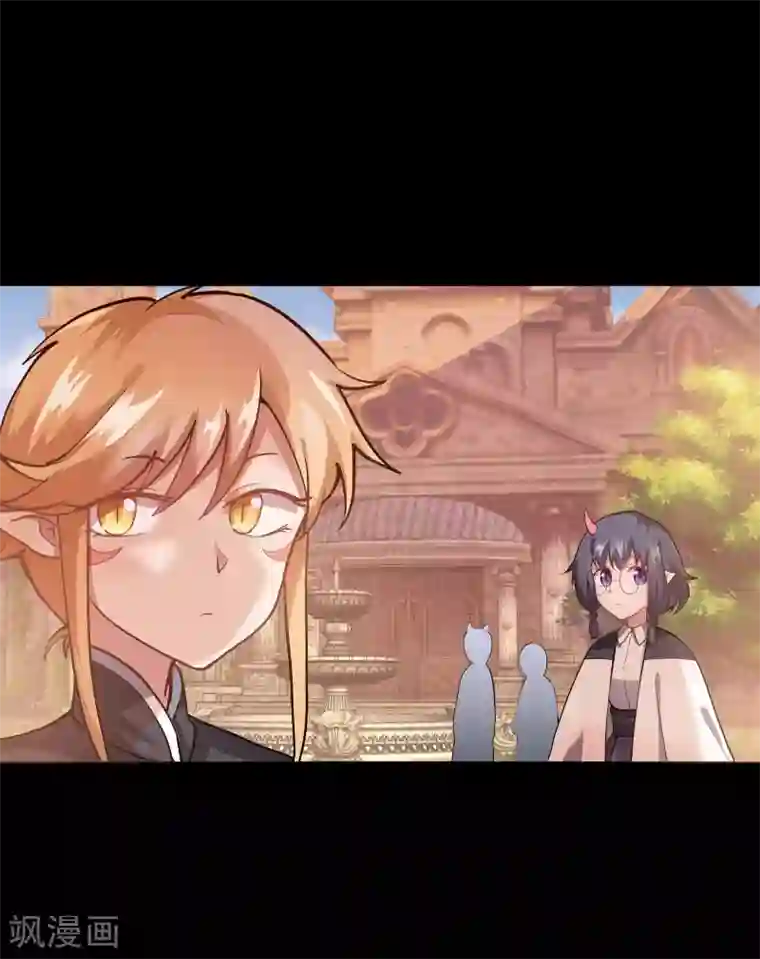 妖怪攻略计划第2话