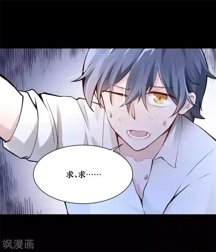 妖怪攻略计划第2话